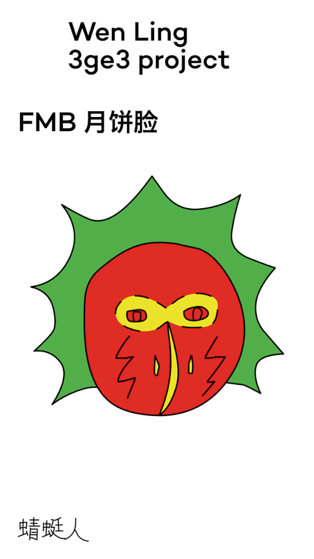 温凌创作的“FMB月饼脸”家族首次集体亮相3ge3 project