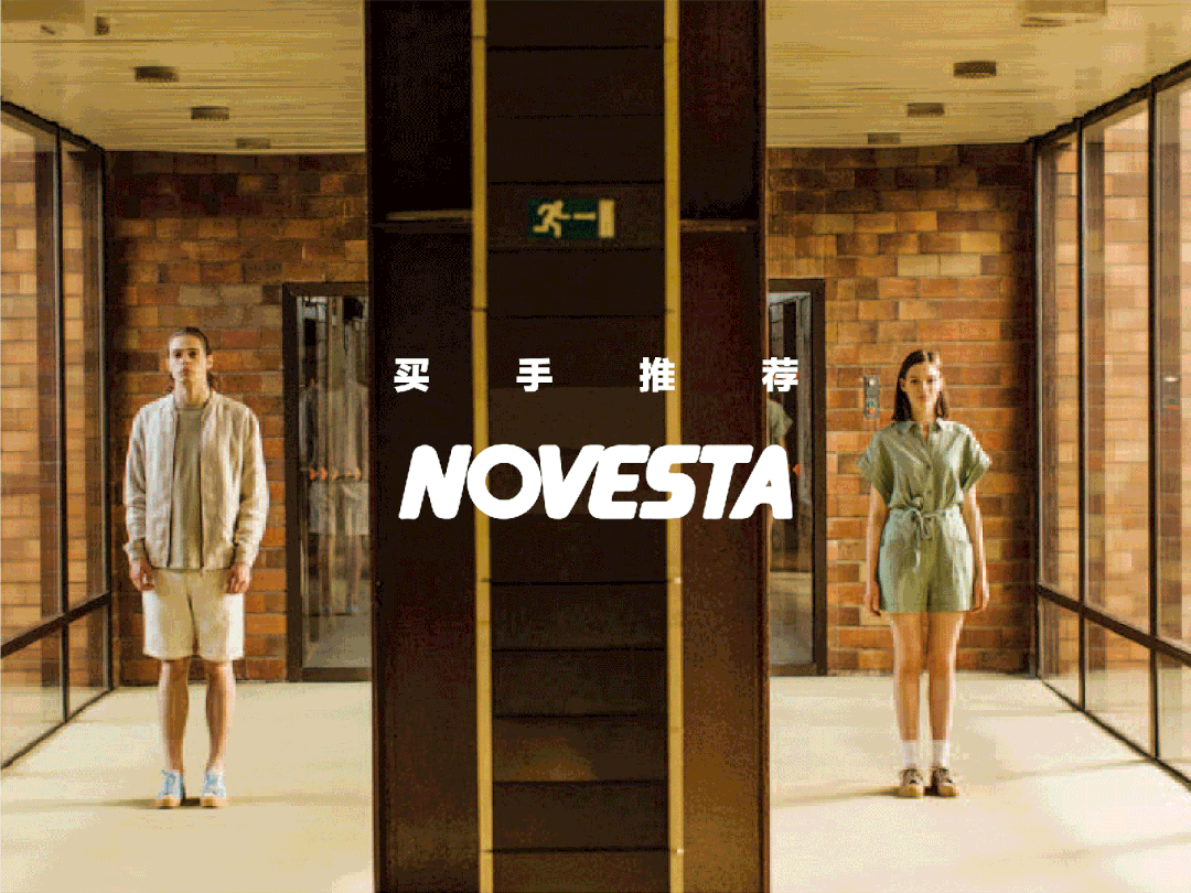 自1930年代起的欧洲传承，斯洛伐克鞋子品牌 NOVESTA