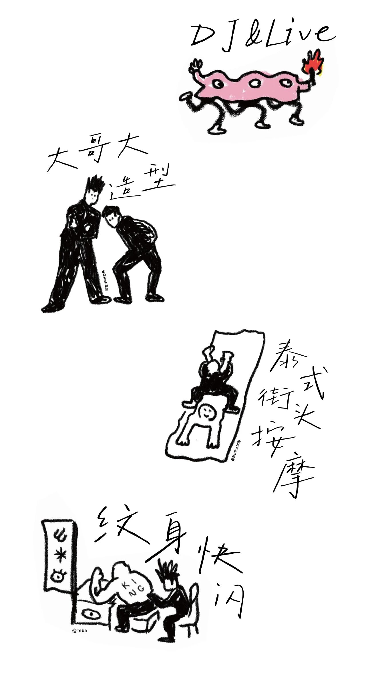 PARK SHAR / 新名字，新空间，PARK SHAR游园开放！