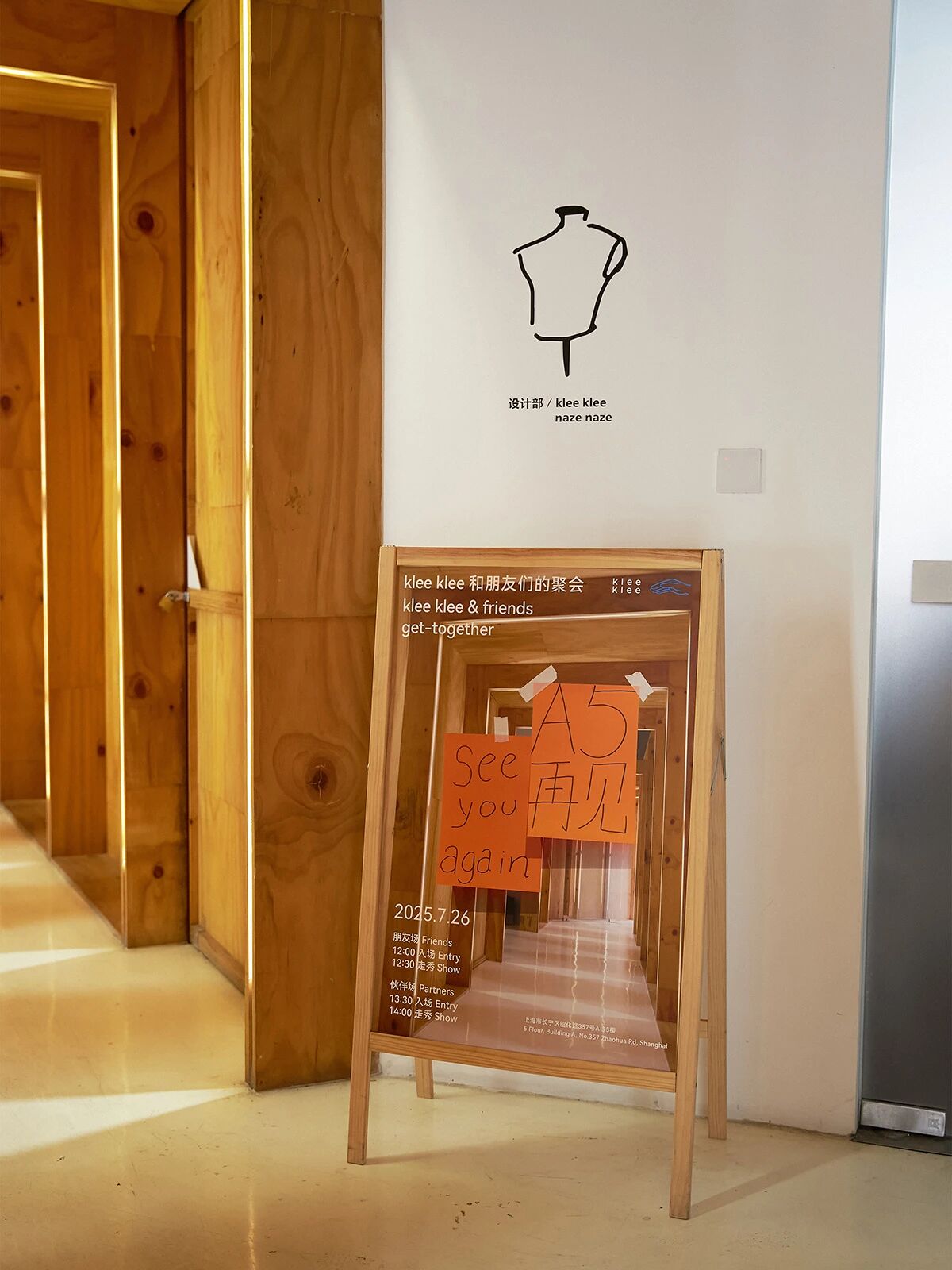 klee klee / 2026春夏新品发布会:和朋友们的聚会:A5再见! klee klee / 2026春夏新品发布会:和朋友们的聚会:A5再见!