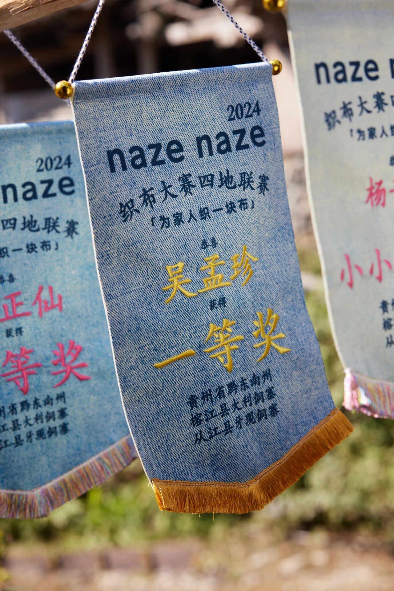naze naze / 手织布“做包包”