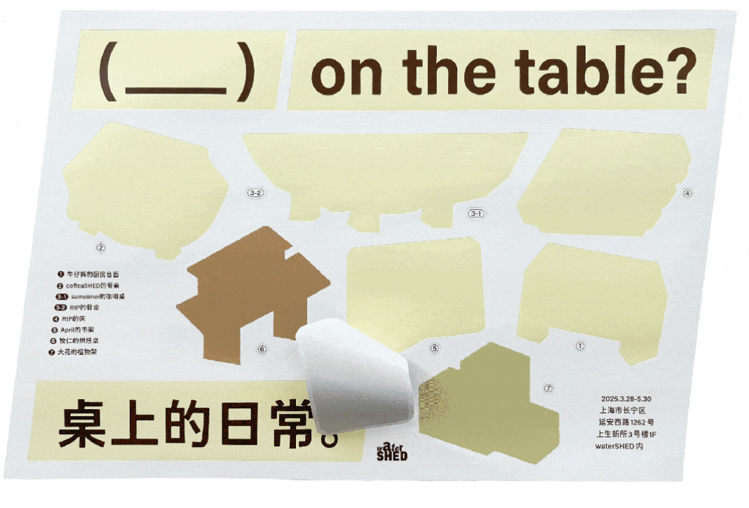 coffea SHED / waterSHED vol.07:桌上的日常 coffea SHED / waterSHED vol.07:桌上的日常